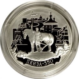 Россия 3 рубля 2013 год - 350-летие основания Пензы