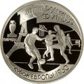 Монета Россия 1 рубль 1997 год - 100 лет футбола. Кубок Европы 1960