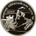 Монета Россия 1 рубль 1997 год - Олимпийские зимние игры. Нагано 98 - Хоккей