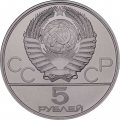 Монета СССР 5 рублей 1978 год - Олимпиада 1980. Бег (UNC,  ЛМД)