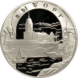Россия 3 рубля 2003 год - Окно в Европу. Выборг