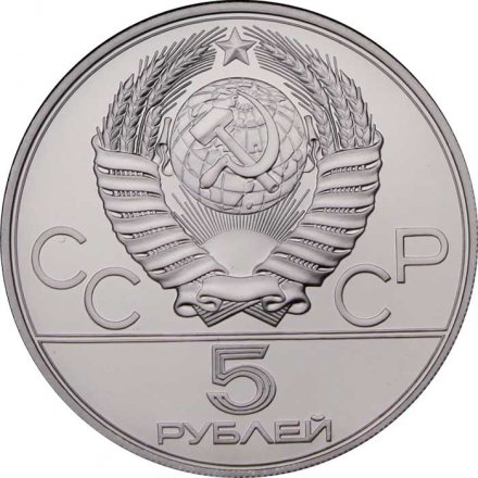 Монета СССР 5 рублей 1978 год - Олимпиада 1980. Конный спорт (UNC, ММД)