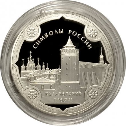 Монета Россия 3 рубля 2015 год - Символы России. Коломенский кремль