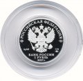 Монета Россия 1 рубль 2017 год - Казначейство России
