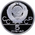 Монета СССР 5 рублей 1979 год - Олимпиада 1980. Тяжёлая атлетика (Proof, ЛМД)