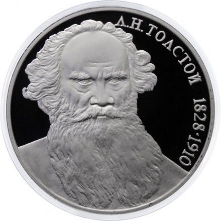Монета СССР 1 рубль 1988 год - 160 лет со дня рождения Л.Н. Толстого (Proof)
