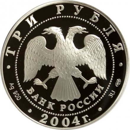 Монета Знаки зодиака. Телец - 3 рубля - СПМД - 2004 год