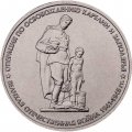 Монета Россия 5 рублей 2014 год - Операция по освобождению Карелии и Заполярья