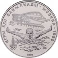 Монета СССР 5 рублей 1978 год - Олимпиада 1980. Плавание (UNC, ЛМД)