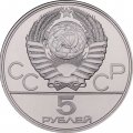 Монета СССР 5 рублей 1978 год - Олимпиада 1980. Плавание (UNC, ЛМД)