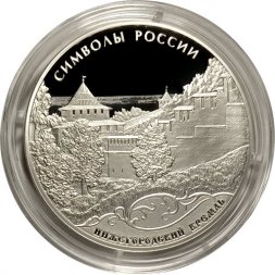 Россия 3 рубля 2015 год - Символы России. Нижегородский Кремль