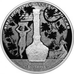 Россия 25 рублей 2019 год - «Ювелирное искусство в России» (изделия ювелирной фирмы «Болин»)