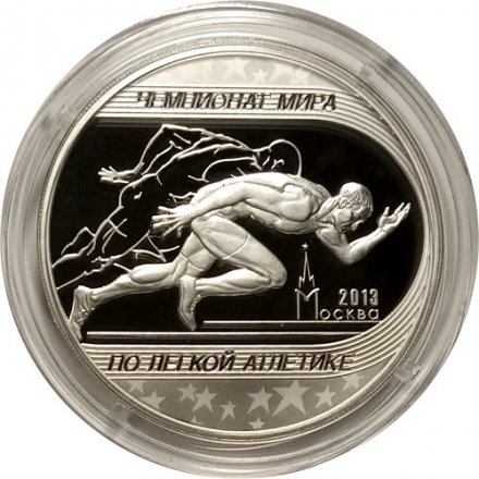 Монета Чемпионат мира по легкой атлетике в Москве - 3 рубля - ММД - 2013 год