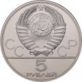 Монета СССР 5 рублей 1979 год - Олимпиада 1980. Метание молота (UNC, ЛМД)