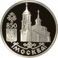 Монета Россия 1 рубль 1997 год - 850 лет Москве. Собор Казанской Божьей Матери, ЛМД
