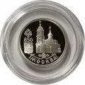 Монета Россия 1 рубль 1997 год - 850 лет Москве. Собор Казанской Божьей Матери, ЛМД