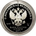 Монета Россия 3 рубля 2017 год - Сказка «Жар-птица»