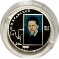 Монета И.Н. Крамской, 175 лет со дня рождения (цветная) - 2 рубля - СПМД - 2012 год