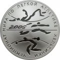 Монета Чемпионат мира по легкой атлетике. Хельсинки - 3 рубля - СПМД - 2005 год