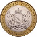 Монета Россия 10 рублей 2011 год - Воронежская область