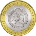 Россия 10 рублей 2005 год - Республика Татарстан, UNC