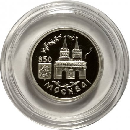 Монета Россия 1 рубль 1997 год - 850 лет Москве. Воскресенские ворота
