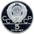 Монета СССР 5 рублей 1978 год - Олимпиада 1980. Прыжки в высоту (Proof, ММД)