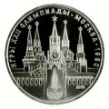 Монета СССР 1 рубль 1978 год - Московская Олимпиада. Кремль (Proof)