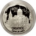 Монета Россия 3 рубля 2013 год - 1150 лет Смоленску