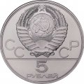 Монета СССР 5 рублей 1980 год - Олимпиада 1980. Гимнастика (UNC, ММД)