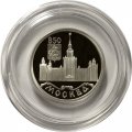 Монета Россия 1 рубль 1997 год - 850 лет Москве. Московский университет, ЛМД