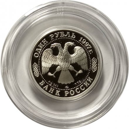 Монета Россия 1 рубль 1997 год - 850 лет Москве. Московский университет, ЛМД