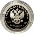 Монета Россия 2 рубля 2018 год - Балетмейстер М.И. Петипа
