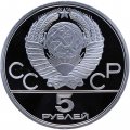 Монета СССР 5 рублей 1978 год - Олимпиада 1980. Прыжки в высоту (Proof, ЛМД)