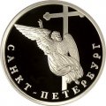 Монета Изображение ангела на шпиле собора Петропавловской крепости - 1 рубль - СПМД - 2003 год