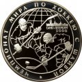 Монета Чемпионат мира по хоккею с шайбой - 3 рубля - СПМД - 2000 год