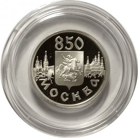 Монета Россия 1 рубль 1997 год - 850 лет Москве. Герб на фоне панорамы города