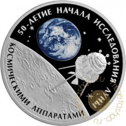 Монета 50 лет начала исследований Луны космическими аппаратами (цветная) - 3 рубля - СПМД - 2009 год