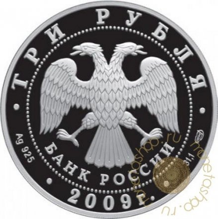 Монета 50 лет начала исследований Луны космическими аппаратами (цветная) - 3 рубля - СПМД - 2009 год