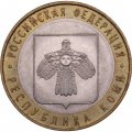 Монета Россия 10 рублей 2009 год - Республика Коми