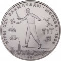 Монета СССР 5 рублей 1980 год - Олимпиада 1980. Городки (UNC, ЛМД)