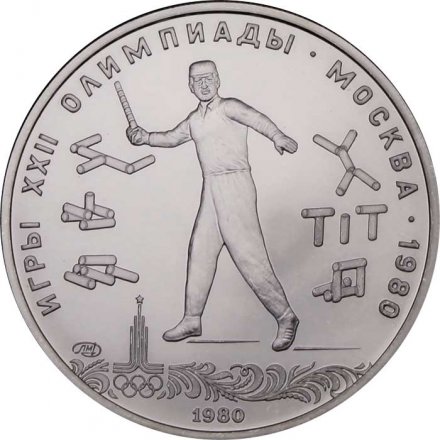 Монета СССР 5 рублей 1980 год - Олимпиада 1980. Городки (UNC, ЛМД)