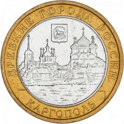 Россия 10 рублей 2006 год - Каргополь, UNC