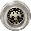 Монета Россия 1 рубль 2009 год - Военно-воздушные силы. Самолет «Илья Муромец»