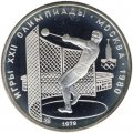 Монета СССР 5 рублей 1979 год - Олимпиада 1980. Метание молота (Proof, ММД)