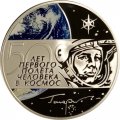 Монета 50 лет первого полета человека в космос (цветная) - 3 рубля - СПМД - 2011 год
