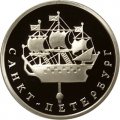 Монета Изображение караблика на шпиле Адмиралтейства - 1 рубль - СПМД - 2003 год