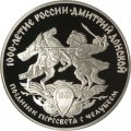 Монета Поединок Пересвета с Челубеем - 3 рубля - ЛМД - 1996 год