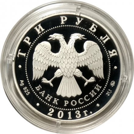 Монета Экспедиции Г. И. Невельского на Дальний Восток - 3 рубля - ММД - 2013 год