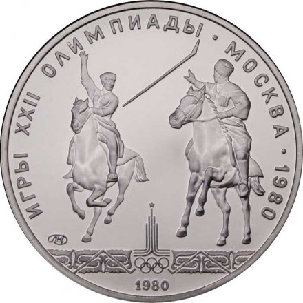Монета СССР 5 рублей 1980 год - Олимпиада 1980. Исинди (UNC, ЛМД)